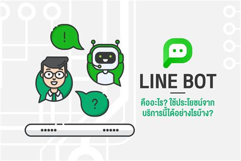 line bot 價格